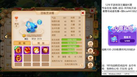 接熔练-估价找号-金银-托管剑会练宠月饼