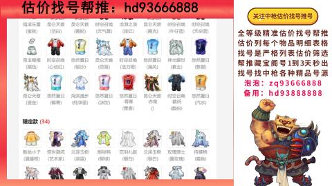 第一估价找号帮推  物价把控师让你买卖无