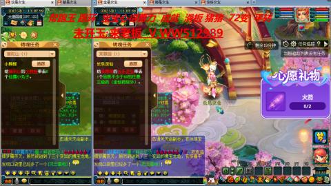 万里长城小姐姐在线接跑环 跑玉 积分