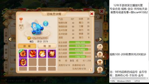 接熔练-找号-金银-练宠粽子月饼