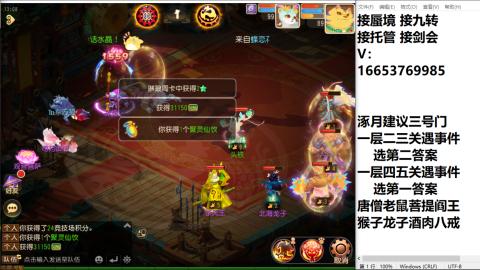 接蜃境接托管