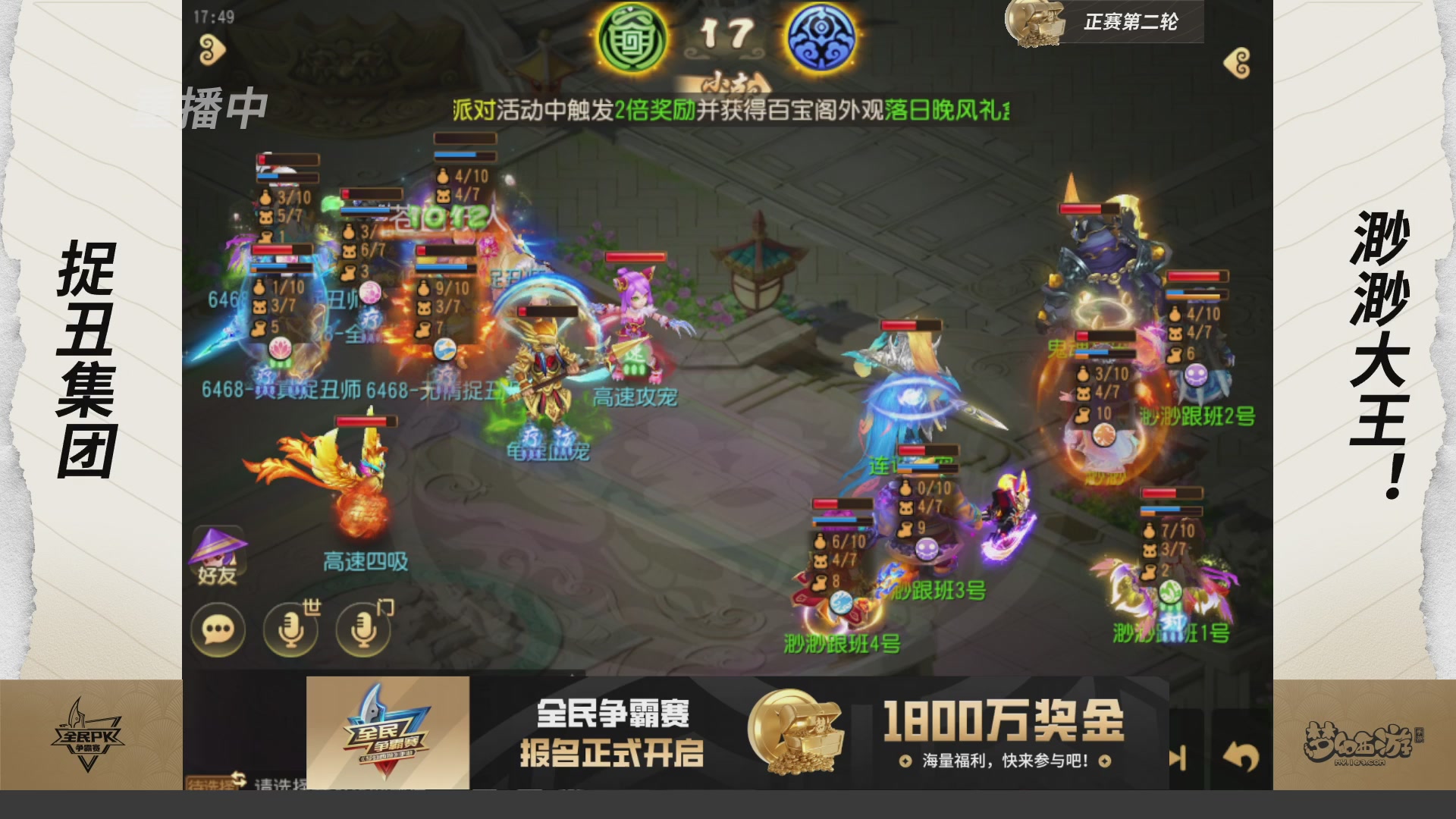 梦手全民PK争霸赛