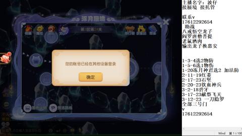 轻享服蜃境九转剑会天命岱庙