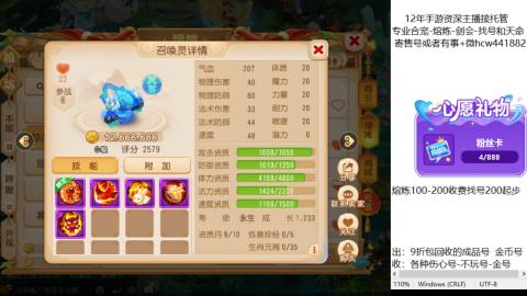接熔练-估价找号-金银-托管剑会练宠月饼