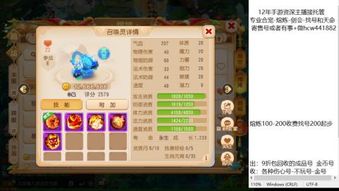 接熔练-找号-金银-练宠粽子月饼