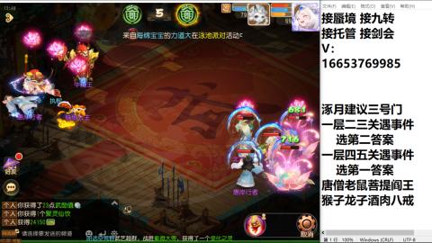 接蜃境接托管