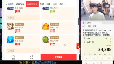 专业估号调号找号