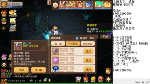 轻享服蜃境九转剑会天命岱庙