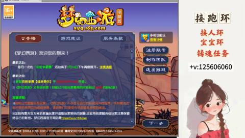 接跑环 接宠环 人环 接跑玉