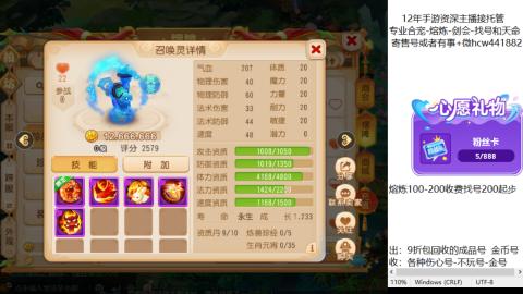 接熔练-估价找号-金银-托管剑会练宠月饼