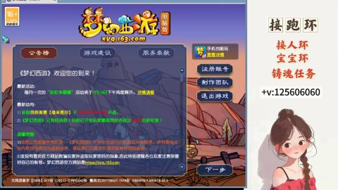 接跑环 接宠环 人环 接跑玉