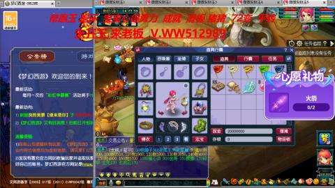 万里长城小姐姐在线接跑环 跑玉 积分
