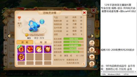 接熔练-找号-金银-练宠粽子月饼