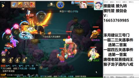 接蜃境接托管