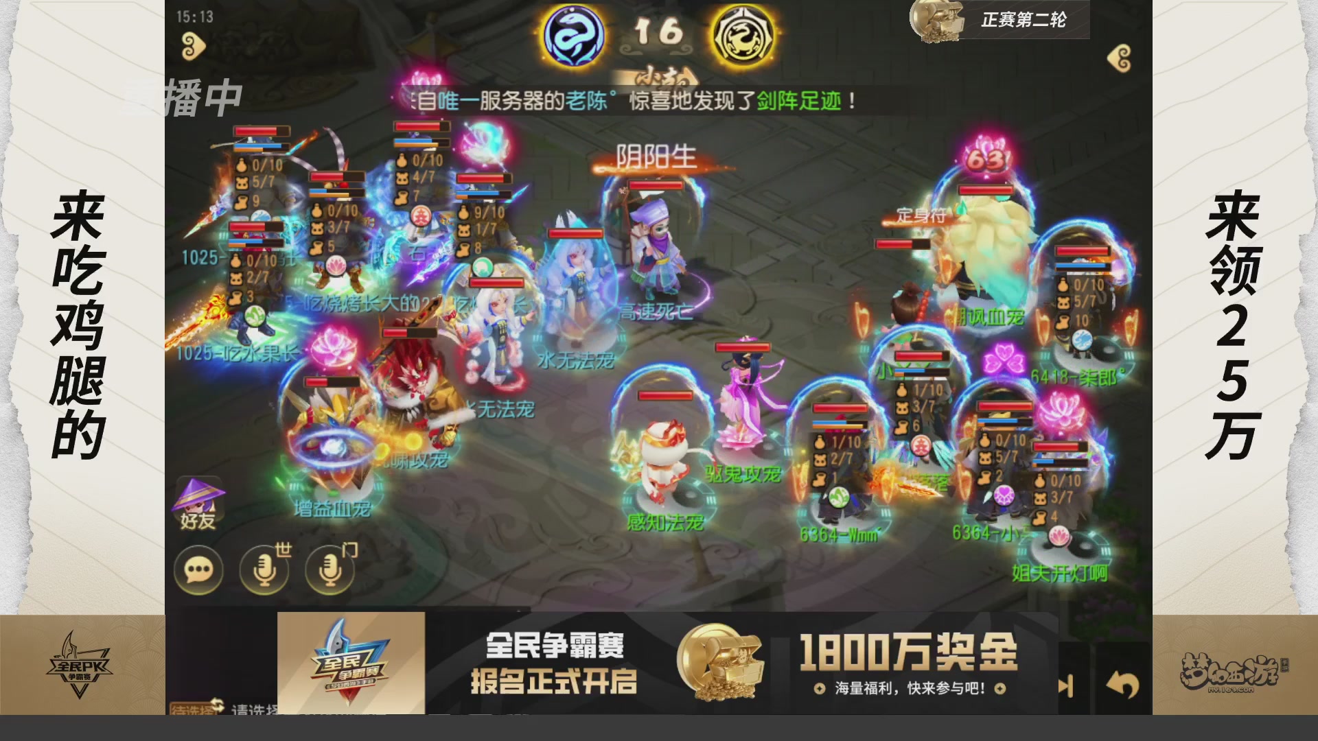 梦手全民PK争霸赛