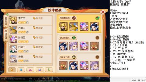 轻享服蜃境九转剑会天命岱庙