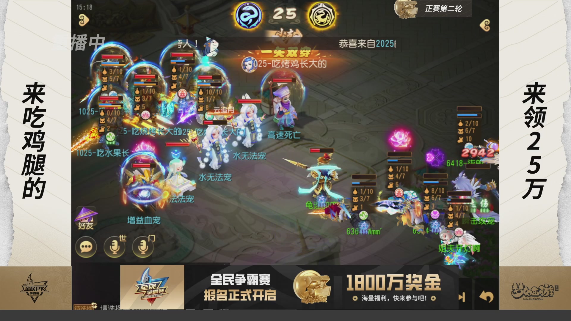 梦手全民PK争霸赛