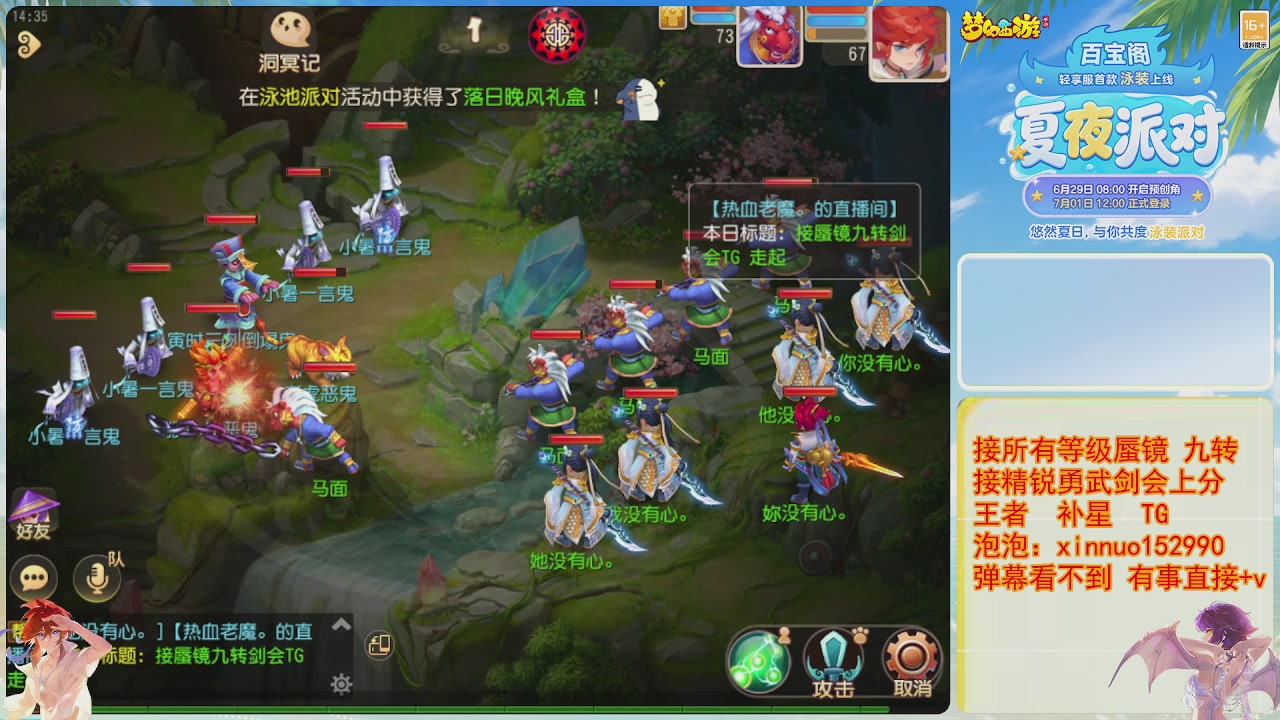 接蜃镜九转剑会TG 走起
