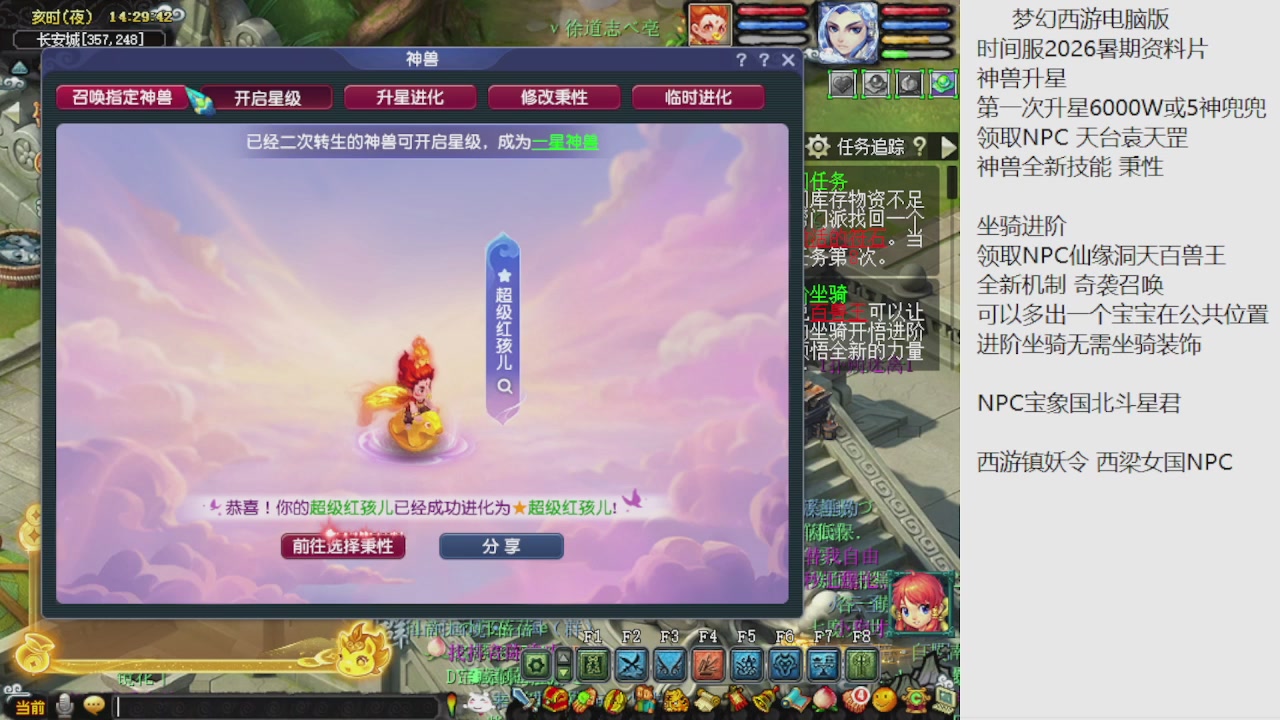 梦幻西游新资料片开发测试回顾