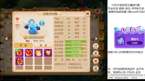 接熔练-估价找号-金银-托管剑会练宠月饼
