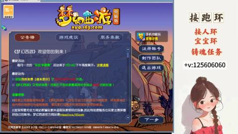 接跑环 接宠环 人环 接跑玉