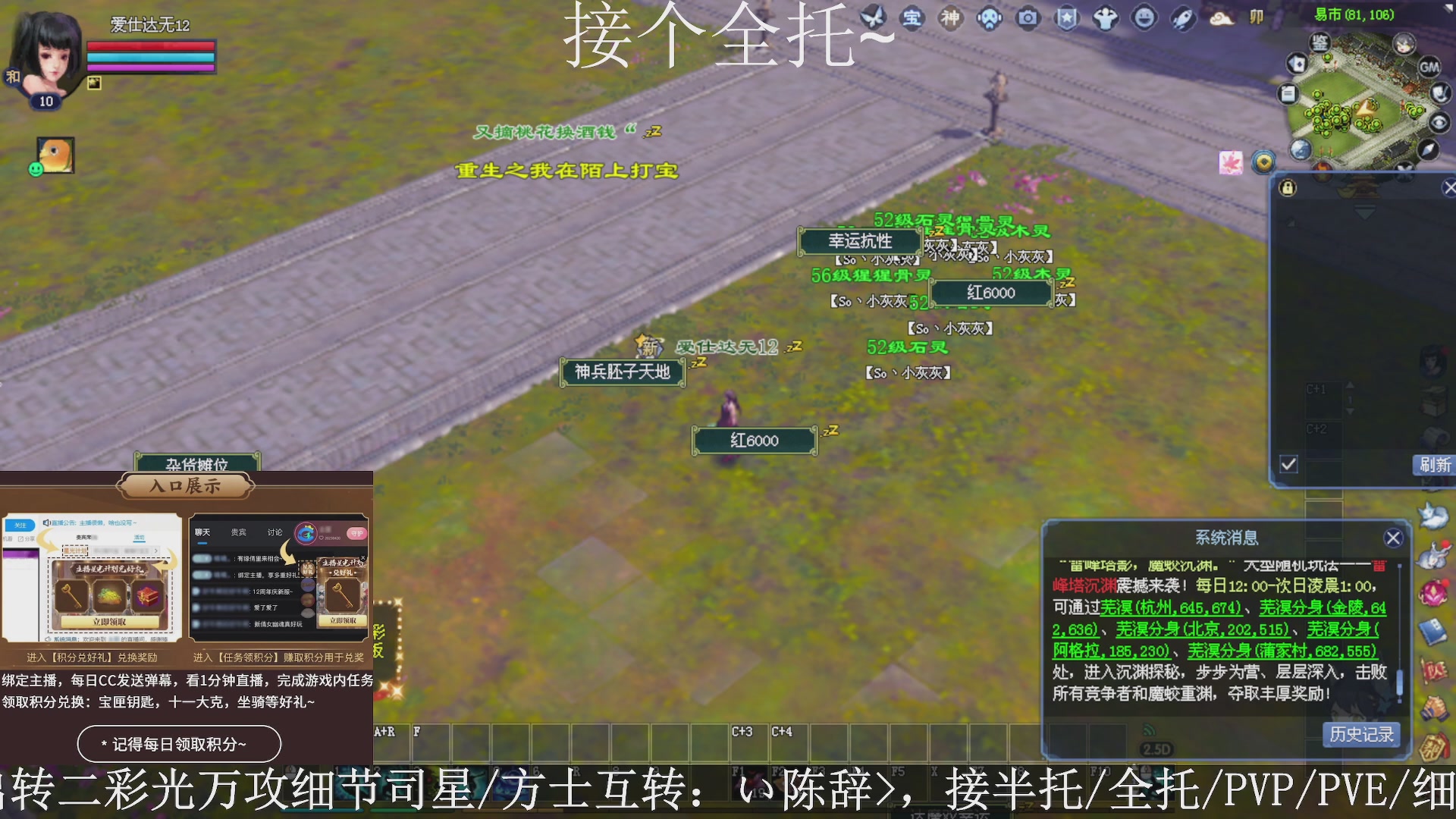 星光绑我，接全托！