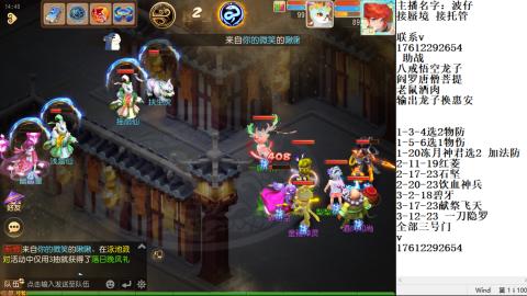 轻享服蜃境九转剑会天命岱庙