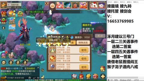 接蜃境接托管