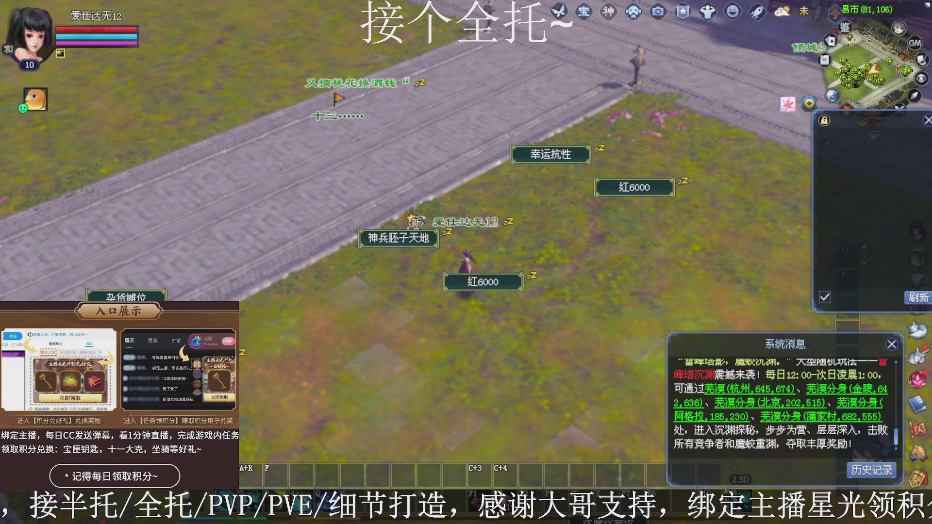 星光绑我，接全托！