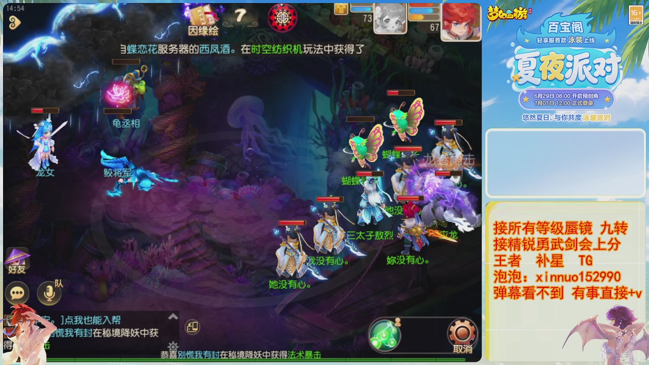 接蜃镜九转剑会TG 走起