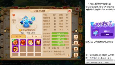 接熔练-估价找号-金银-托管剑会练宠月饼