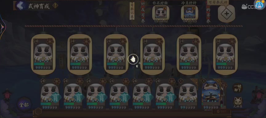 绝版晴明扇投放点