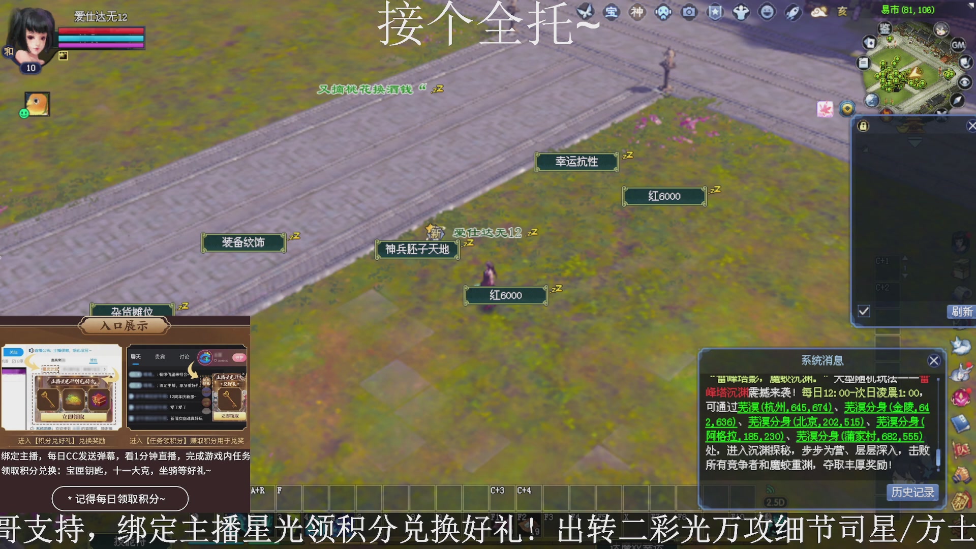 星光绑我，接全托！