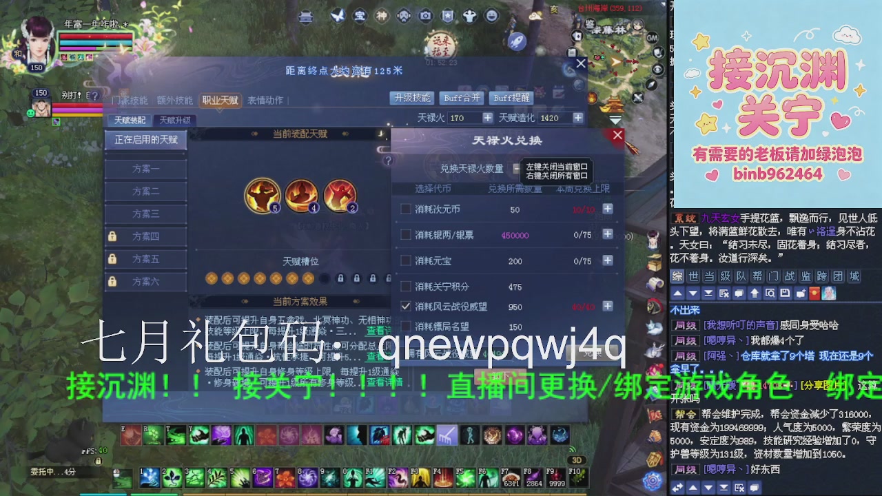接沉渊，关宁