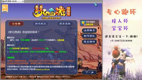 接跑玉 跑环  人环宝宝环