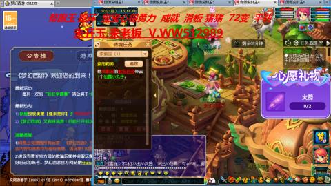 万里长城小姐姐在线接跑环 跑玉 积分