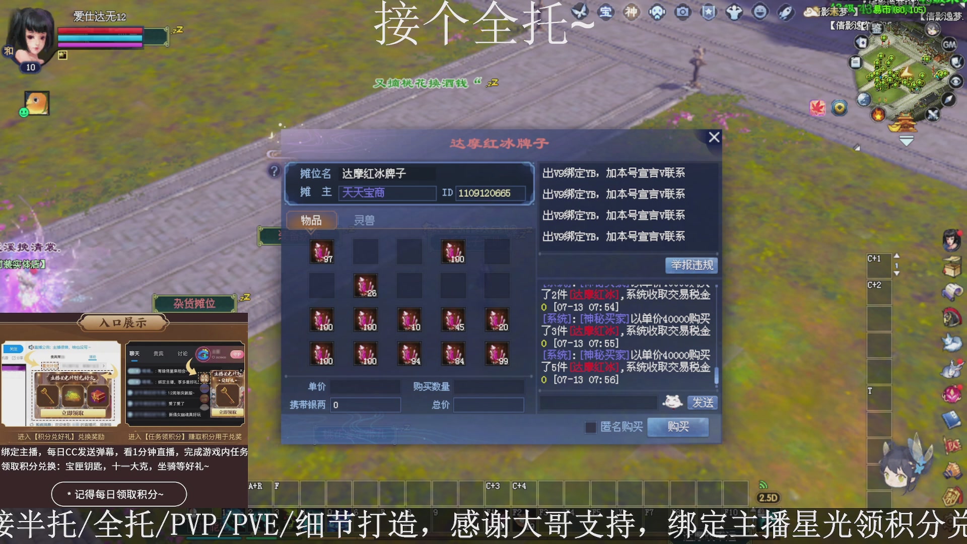 星光绑我，接全托！