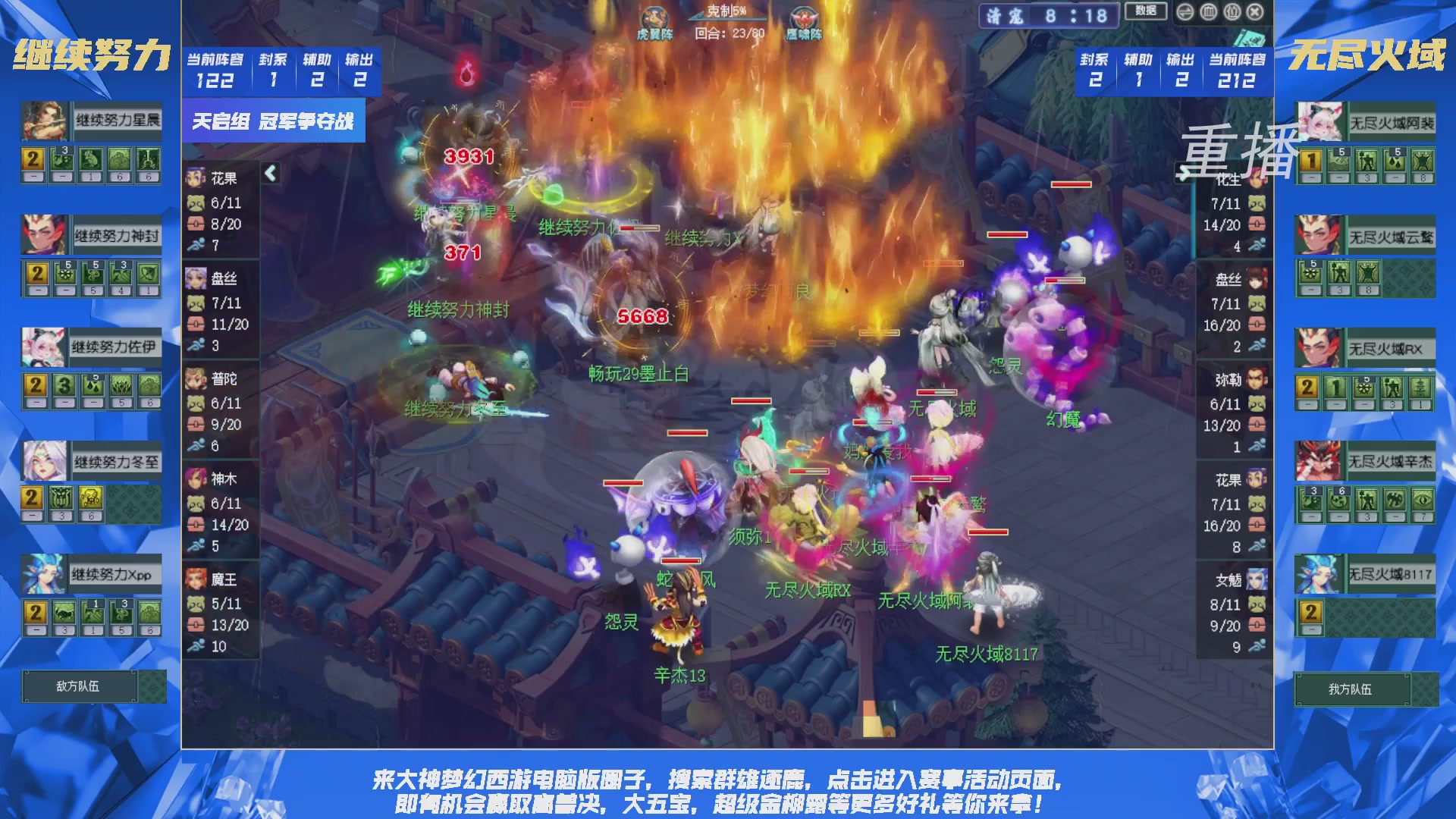 【重播】群雄逐鹿X9精英争霸赛-第三赛季决赛