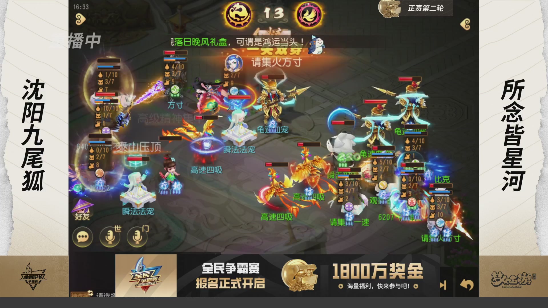 梦手全民PK争霸赛