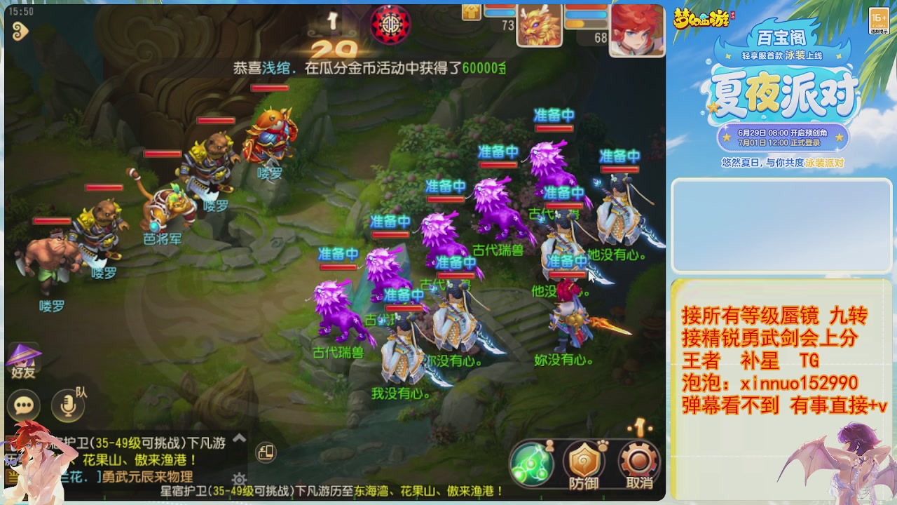 接蜃镜九转剑会TG 走起