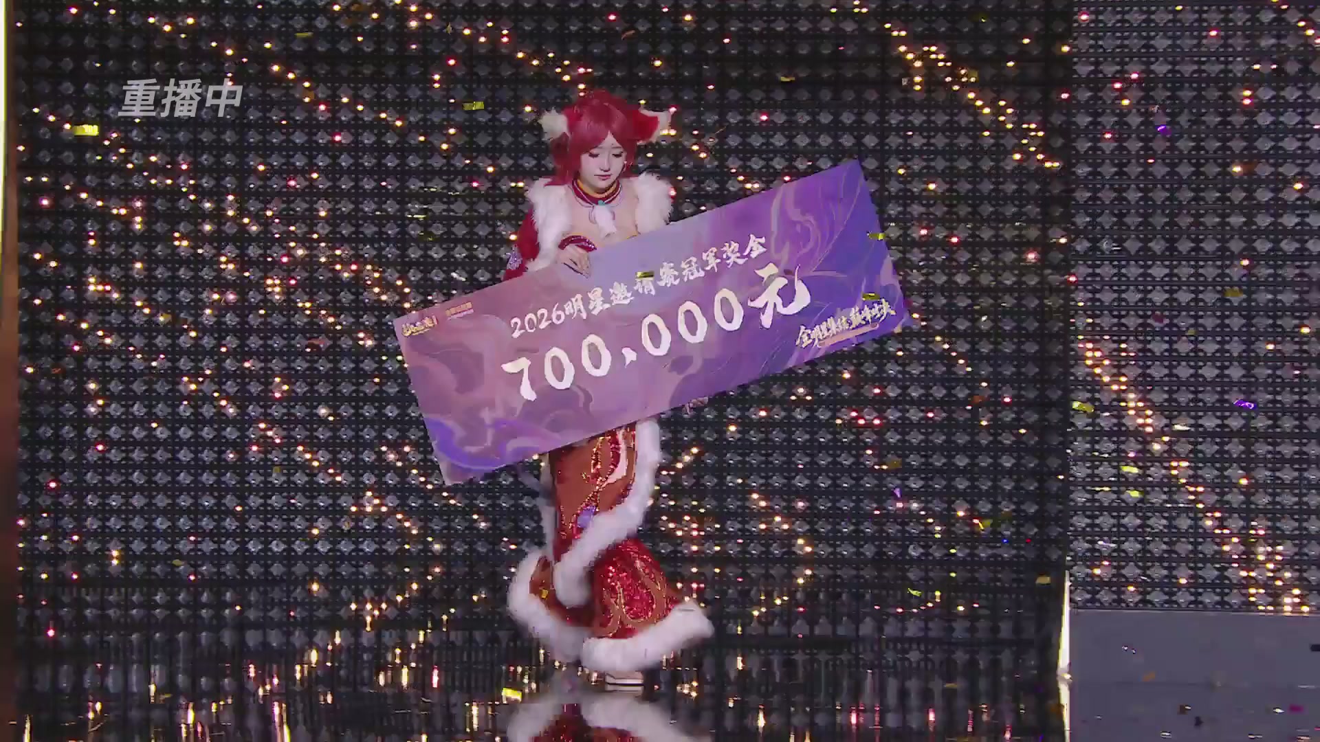 【重播】畅玩服2026明星邀请赛