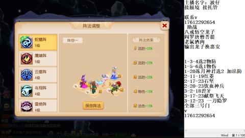 轻享服蜃境九转剑会天命岱庙