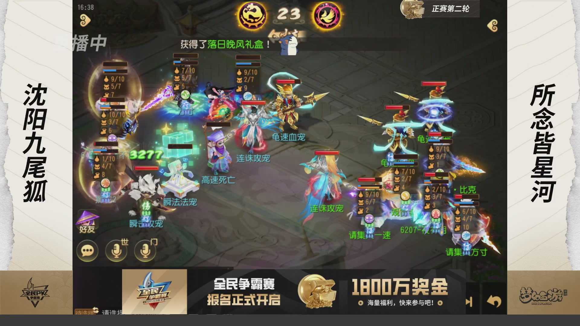 梦手全民PK争霸赛