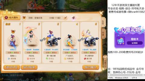 接熔练-估价找号-金银-托管剑会练宠月饼