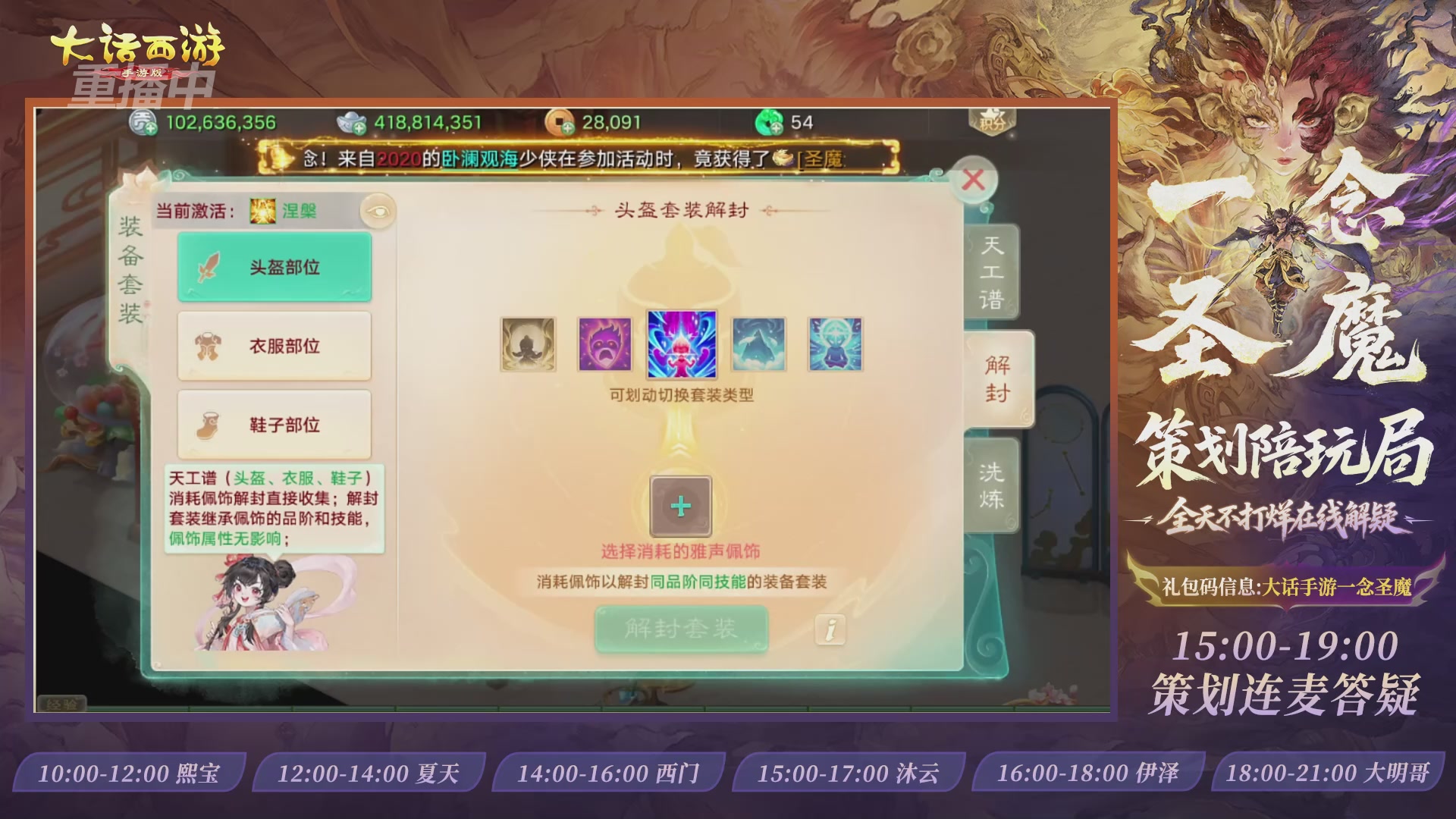 新资料片陪玩局，还有策划连线解答