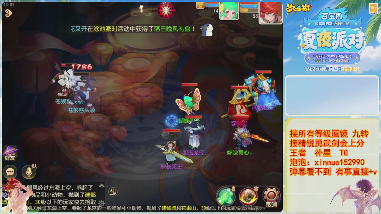 接蜃镜九转剑会TG 走起