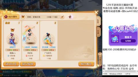 接熔练-估价找号-金银-托管剑会练宠月饼