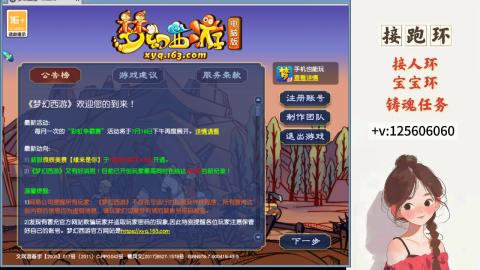 接跑环 接宠环 人环 接跑玉