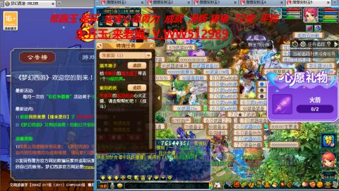 万里长城小姐姐在线接跑环 跑玉 积分