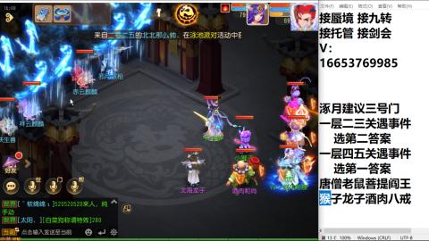 接蜃境接托管